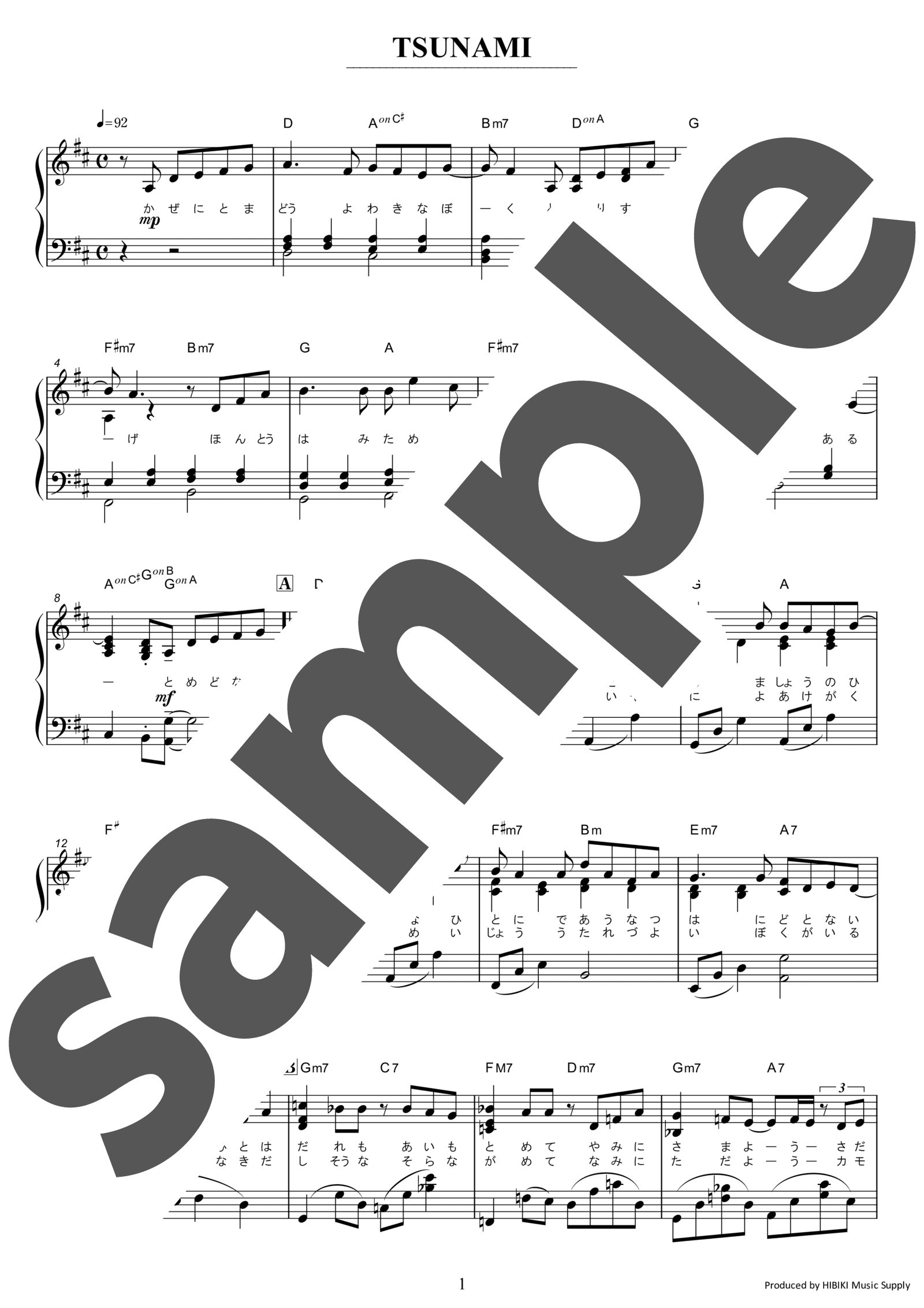 「TSUNAMI」のサンプル楽譜