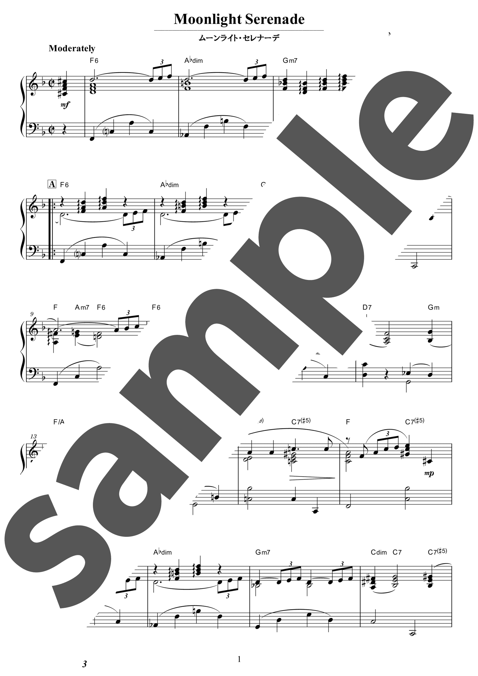 「ムーンライト・セレナーデ」のサンプル楽譜
