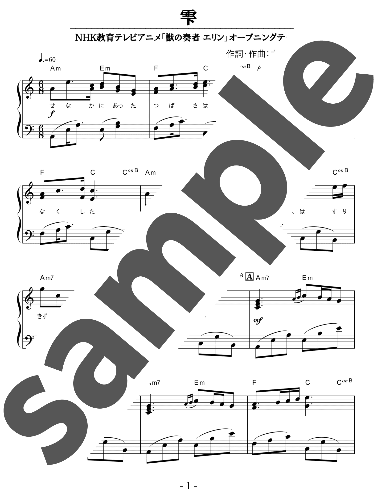 ピアノ楽譜 雫 スキマスイッチ 初中級 楽譜アプリ フェアリー