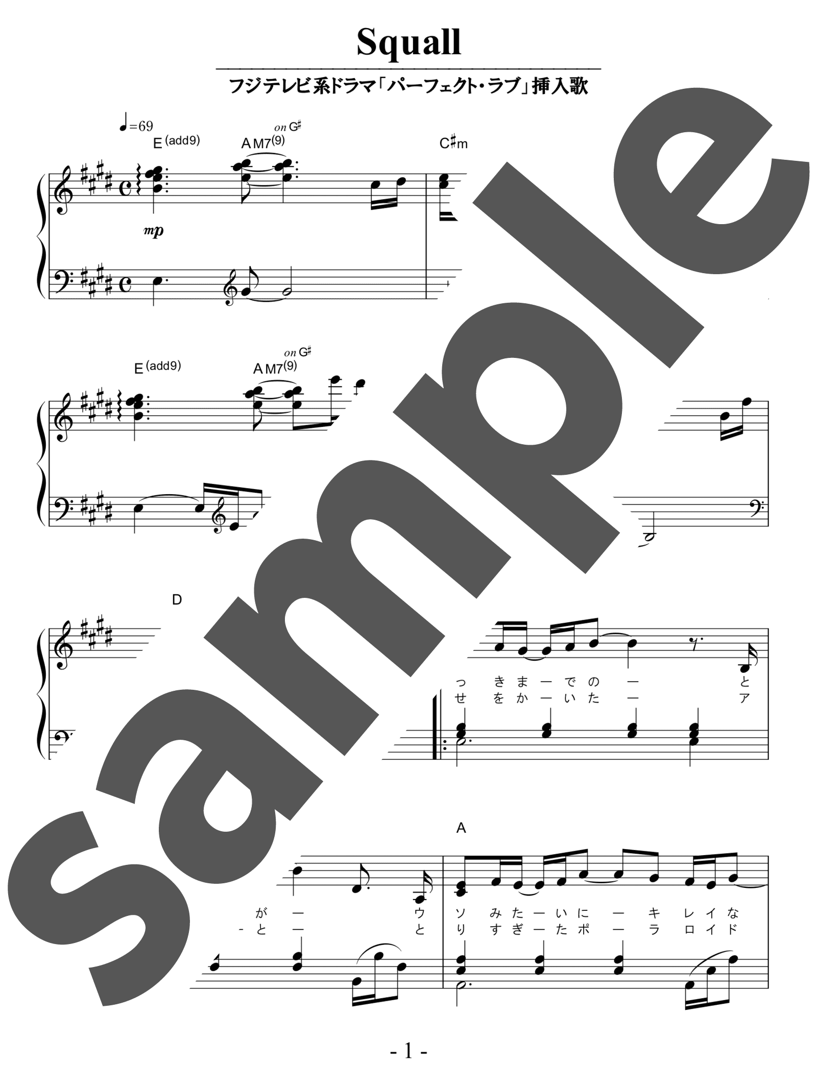 「Squall」のサンプル楽譜