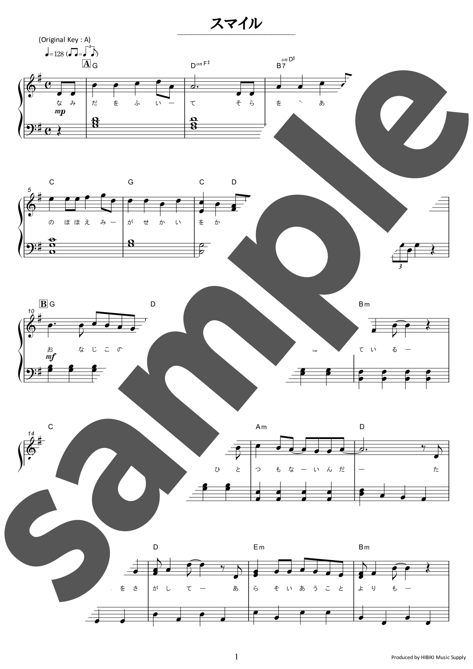 「スマイル」のサンプル楽譜