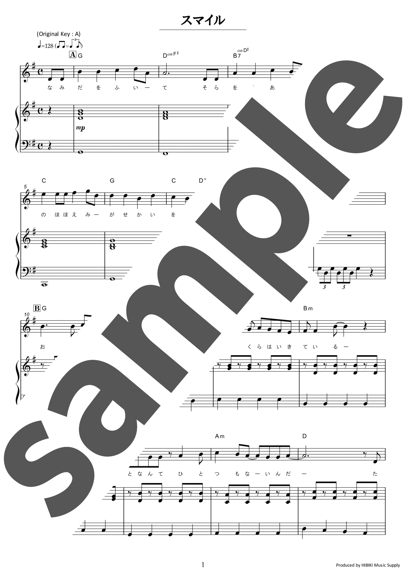 「スマイル」のサンプル楽譜