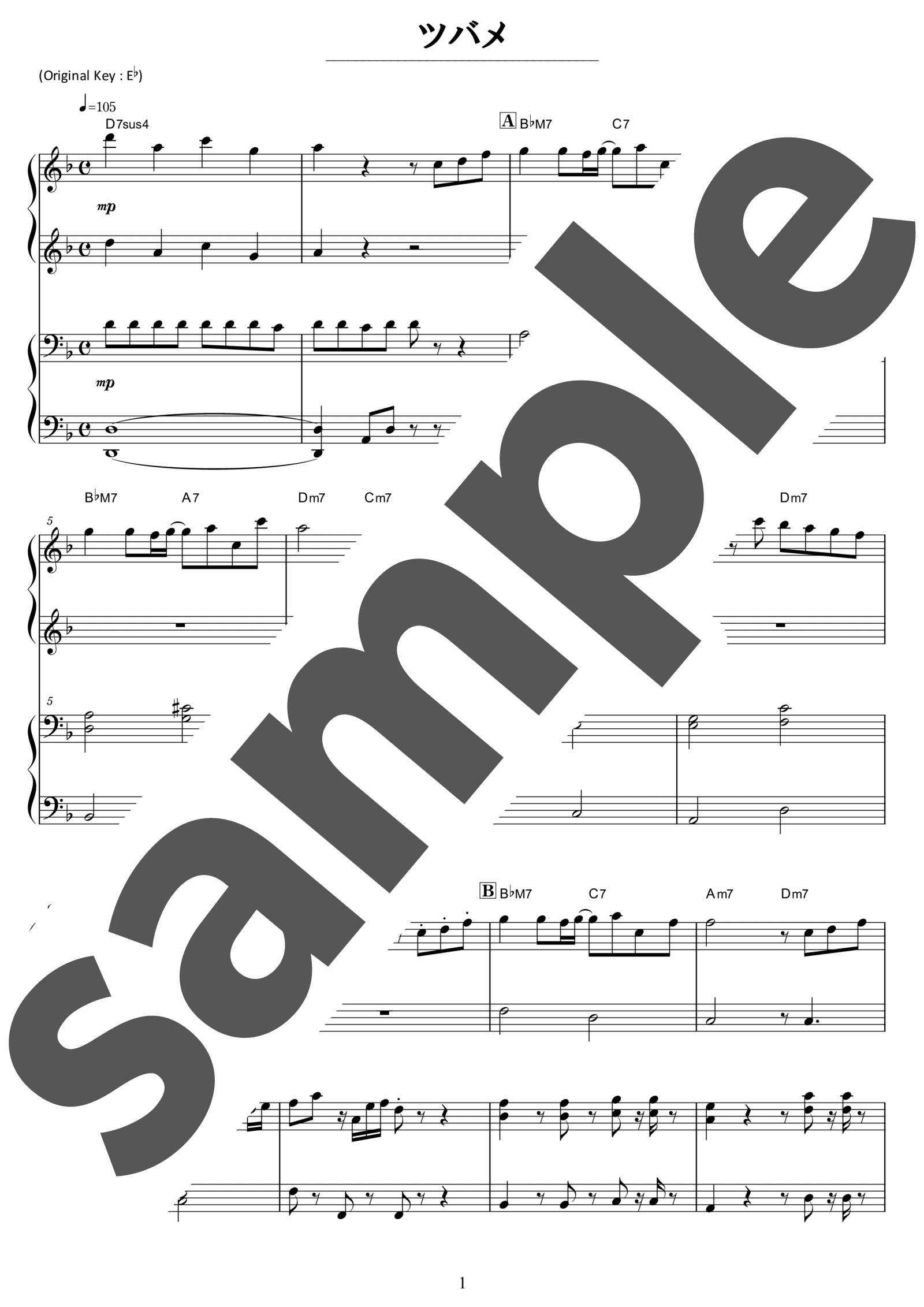 「ツバメ」のサンプル楽譜