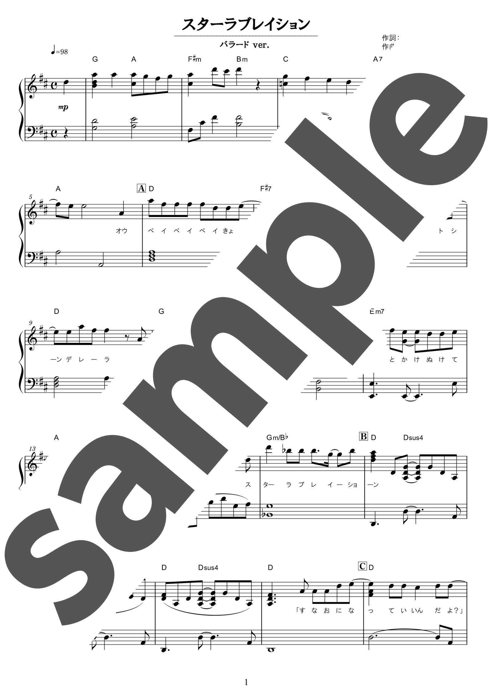 ピアノ楽譜】スターラブレイション / ケラケラ（中級） - 楽譜アプリ