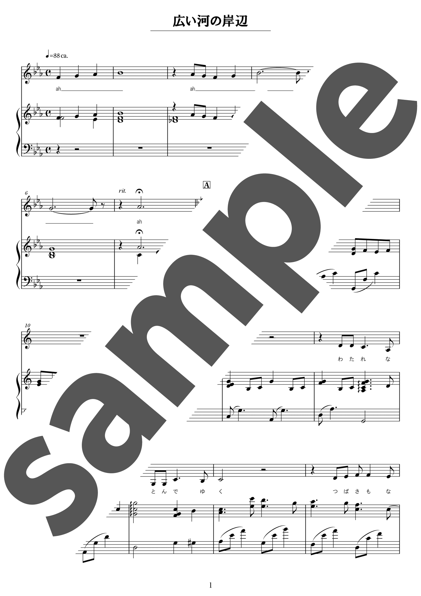 「広い河の岸辺 ~The Water Is Wide~」のサンプル楽譜