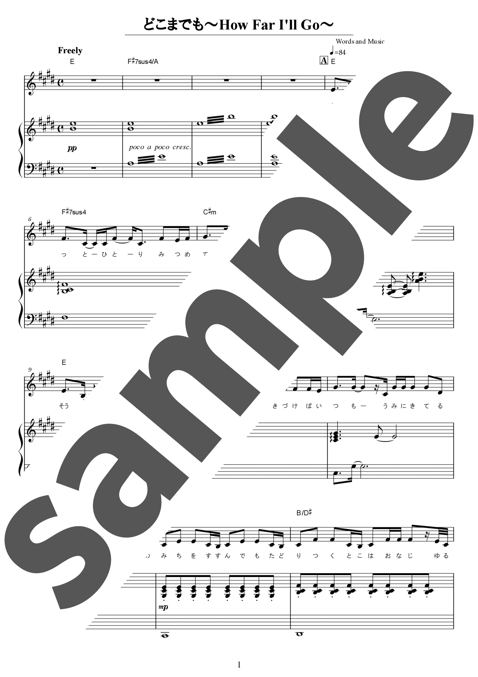 「どこまでも〜How Far I'll Go〜」のサンプル楽譜